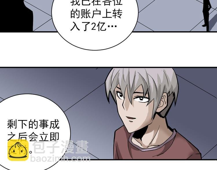 第40话 10亿奖赏