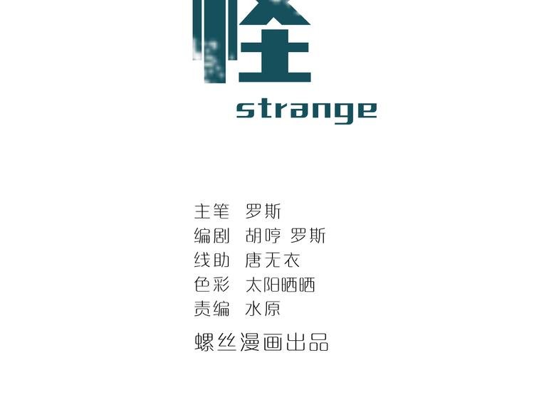 第41话 危险的K