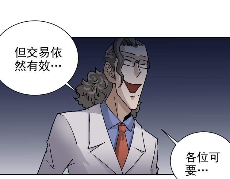 第41话 危险的K
