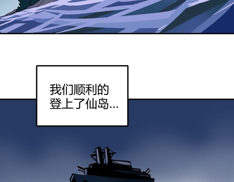第42话 穿越危险森林