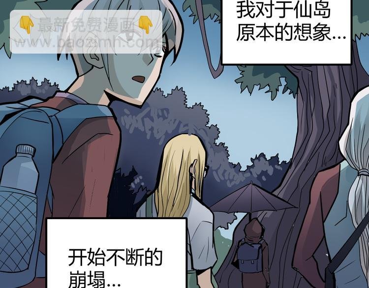 第42话 穿越危险森林