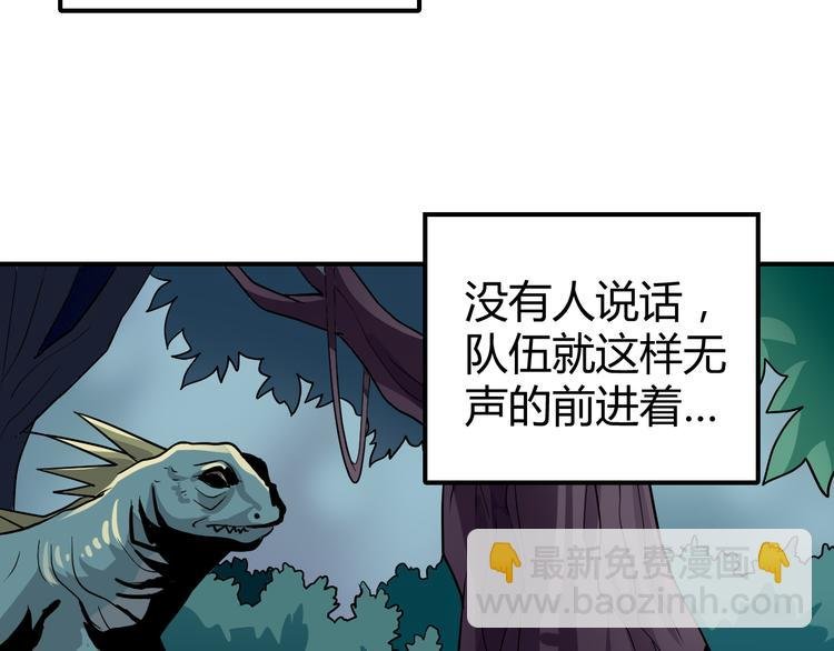 第42话 穿越危险森林