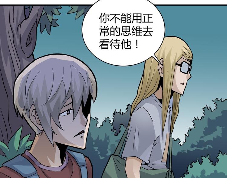 第42话 穿越危险森林