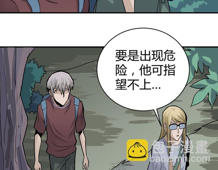 第42话 穿越危险森林