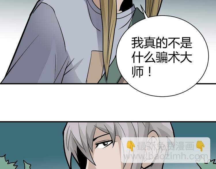 第42话 穿越危险森林
