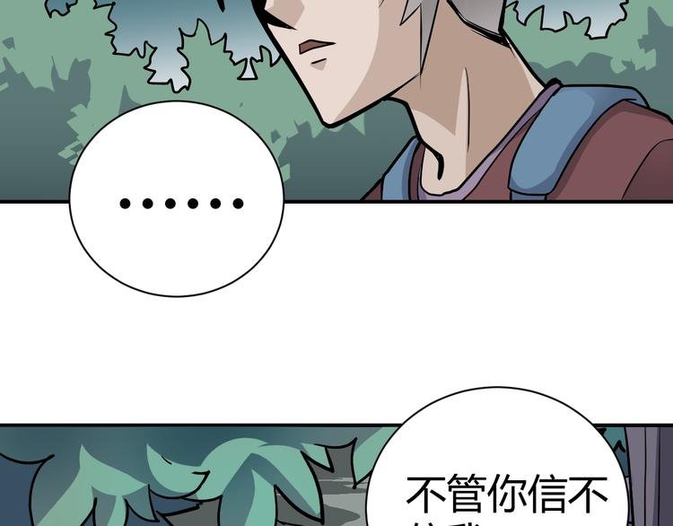 第42话 穿越危险森林