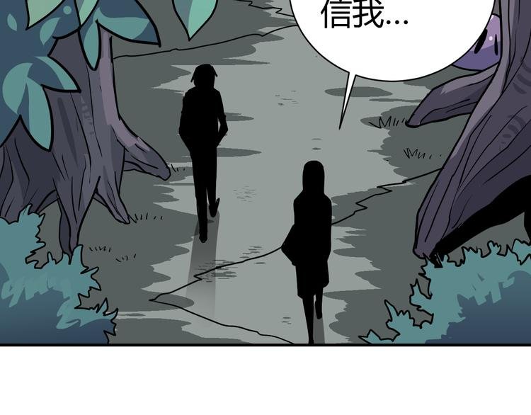 第42话 穿越危险森林