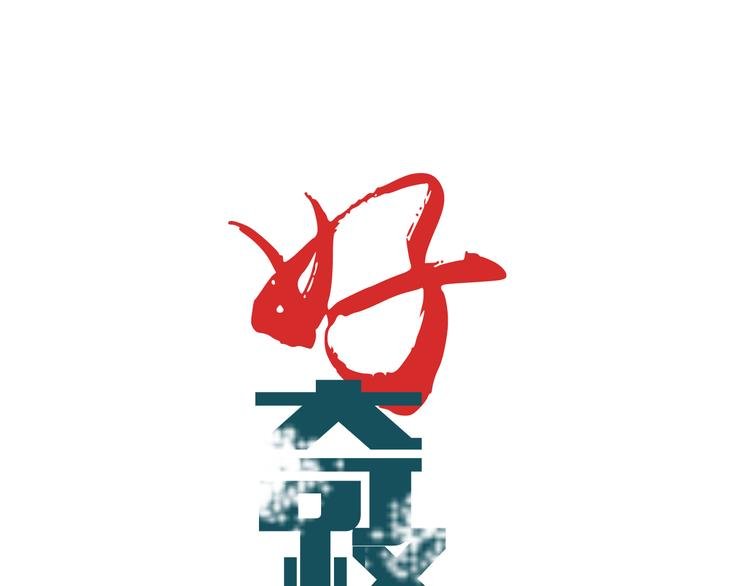 第43话 虫穴
