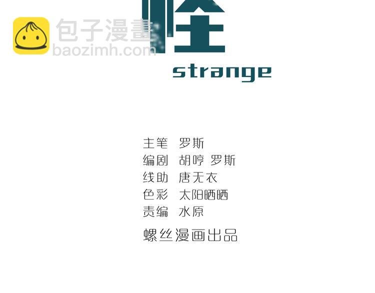 第43话 虫穴