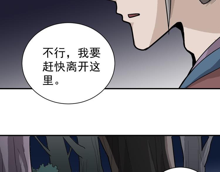 第43话 虫穴