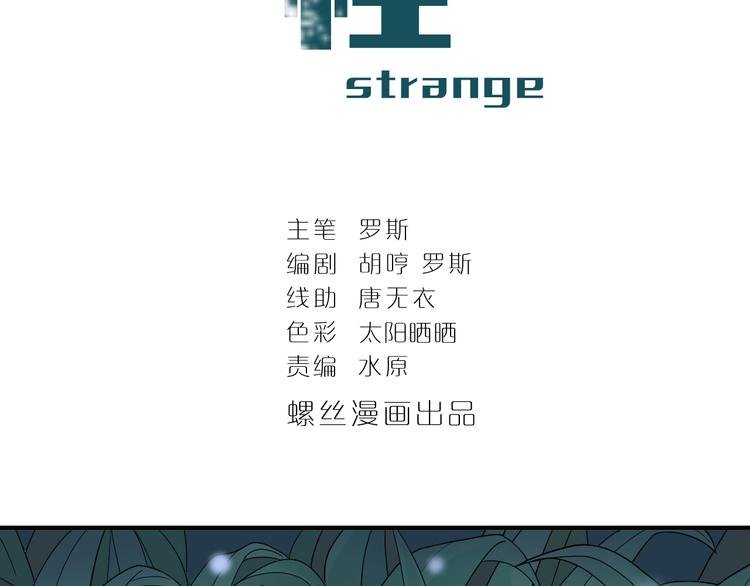 第44话 坠入沼泽