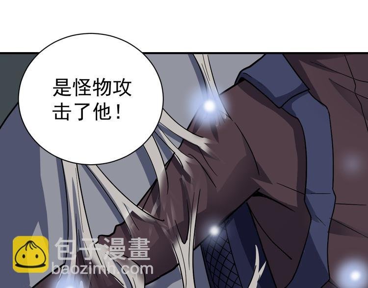 第44话 坠入沼泽