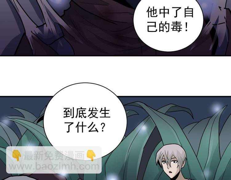 第44话 坠入沼泽