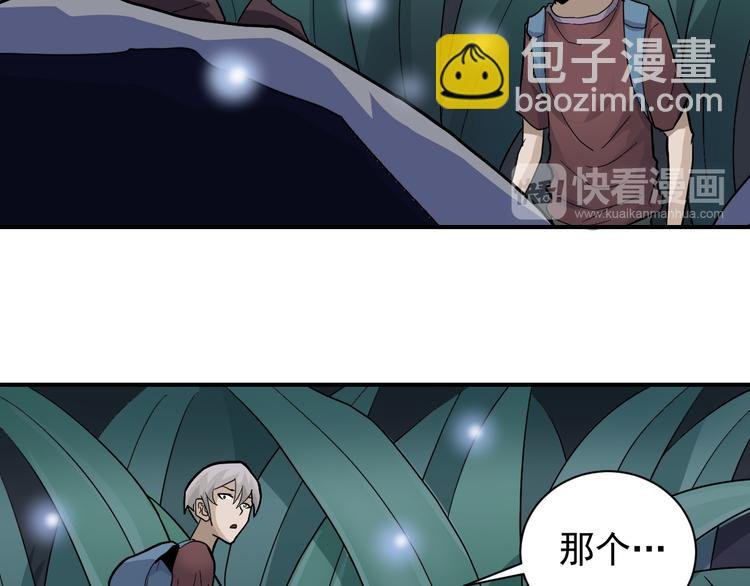 第44话 坠入沼泽