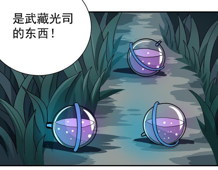 第44话 坠入沼泽