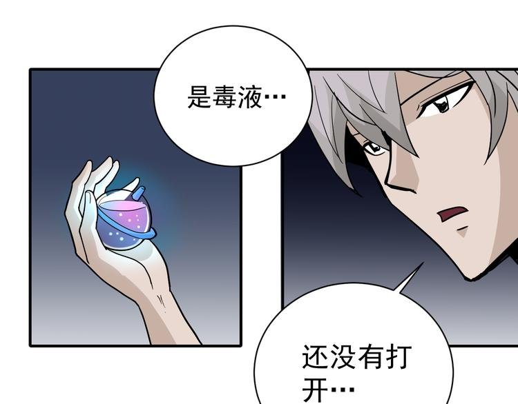 第44话 坠入沼泽