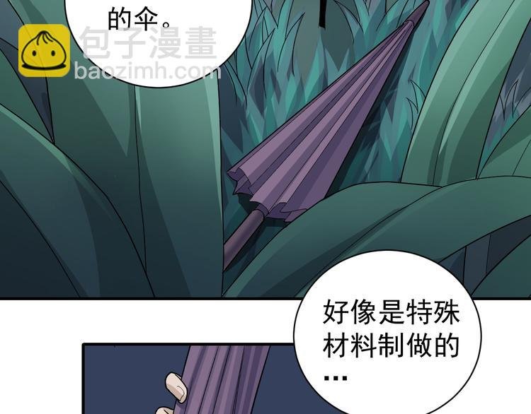 第44话 坠入沼泽