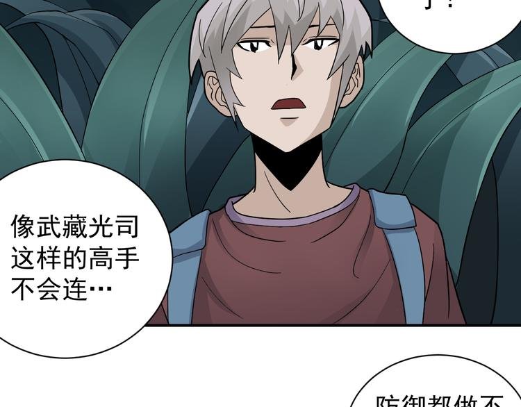 第44话 坠入沼泽