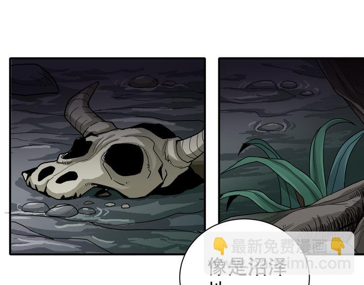第44话 坠入沼泽