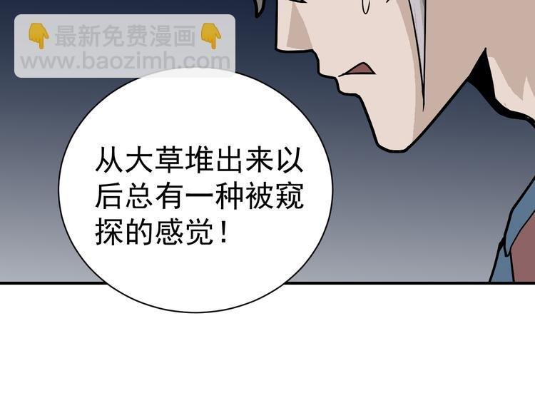 第44话 坠入沼泽