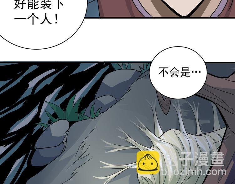 第44话 坠入沼泽