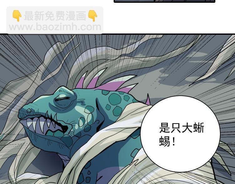 第44话 坠入沼泽