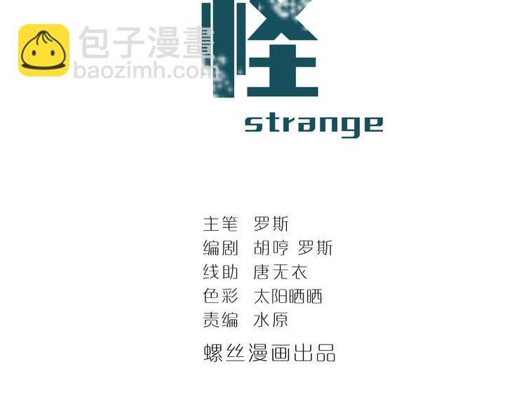 第45话 怪物的老巢
