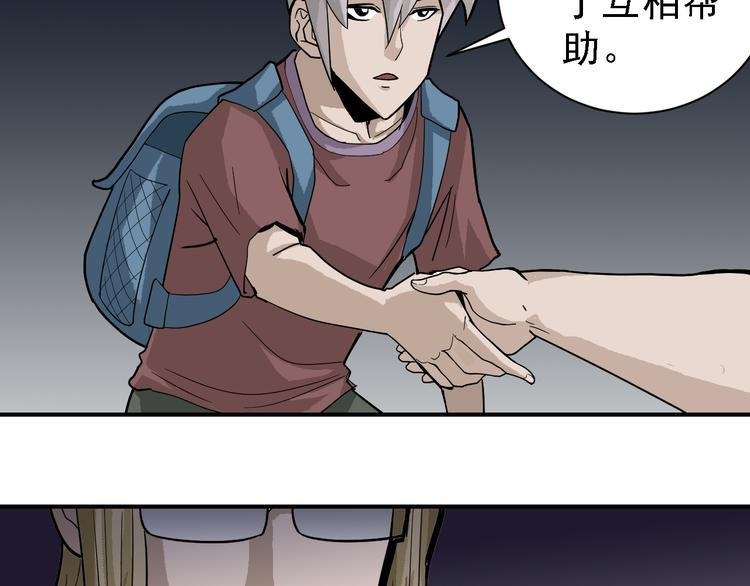 第45话 怪物的老巢