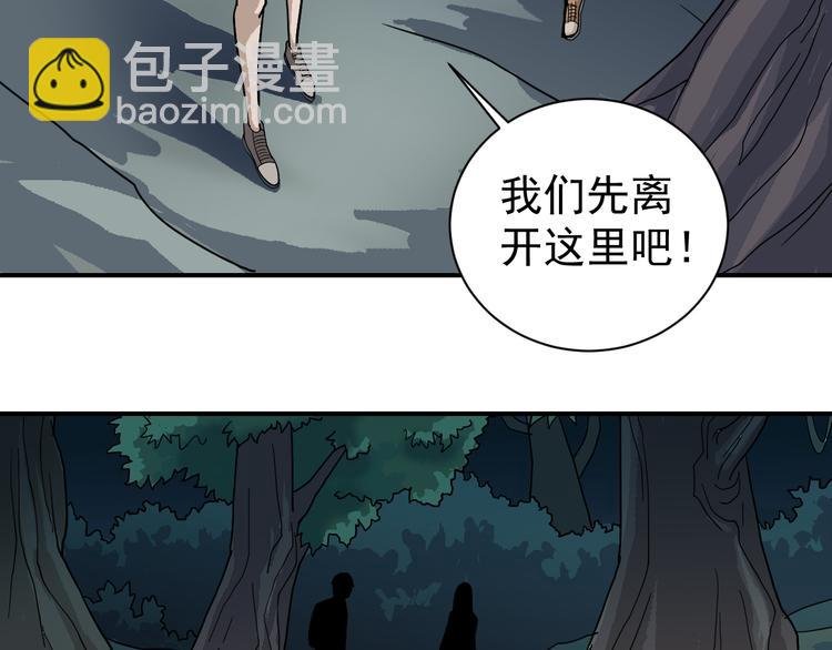 第45话 怪物的老巢