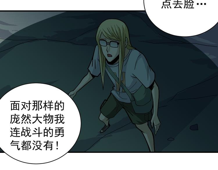 第45话 怪物的老巢