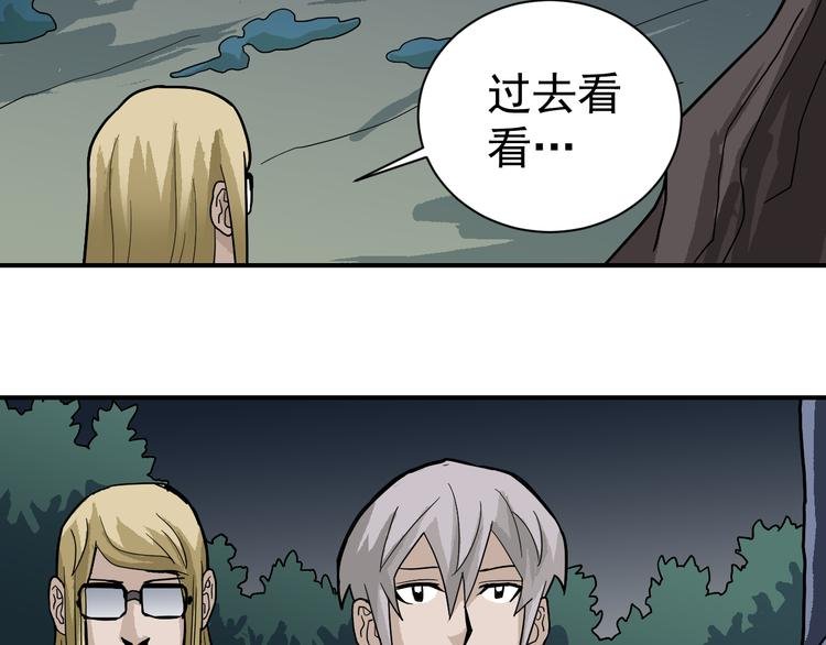 第45话 怪物的老巢