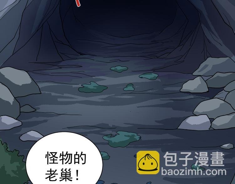 第45话 怪物的老巢