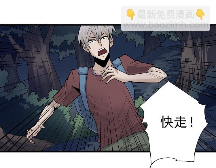 第45话 怪物的老巢