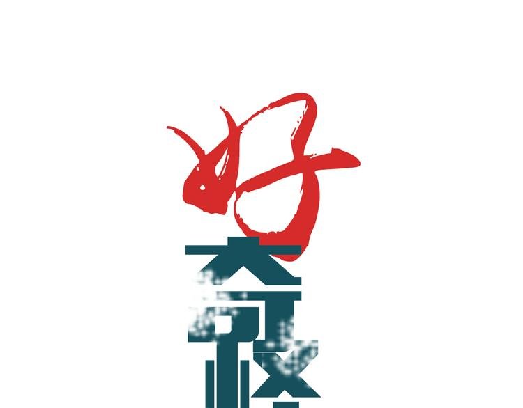 第46话 绝密之书