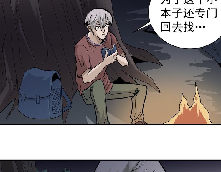 第46话 绝密之书