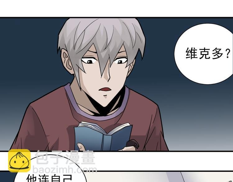 第46话 绝密之书