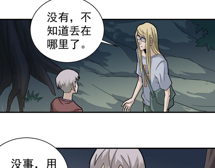 第46话 绝密之书