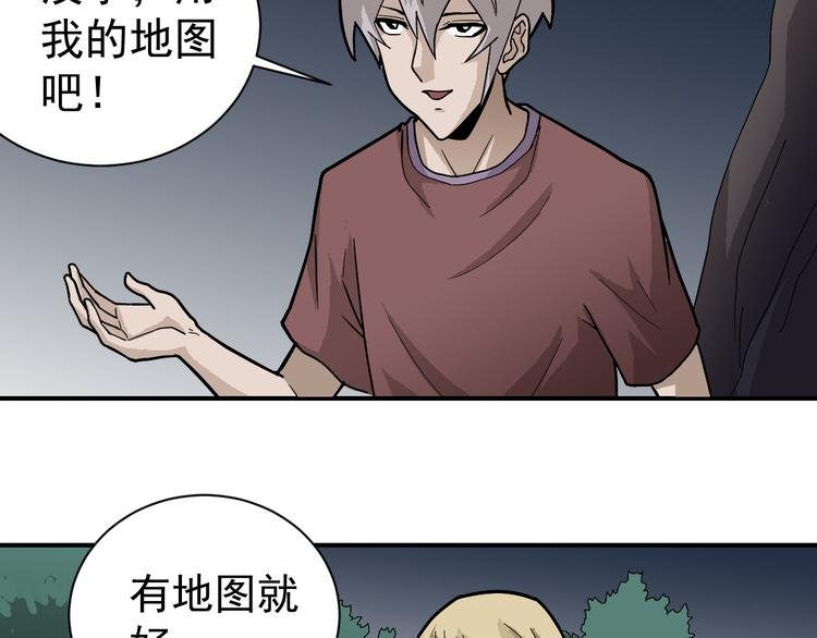 第46话 绝密之书