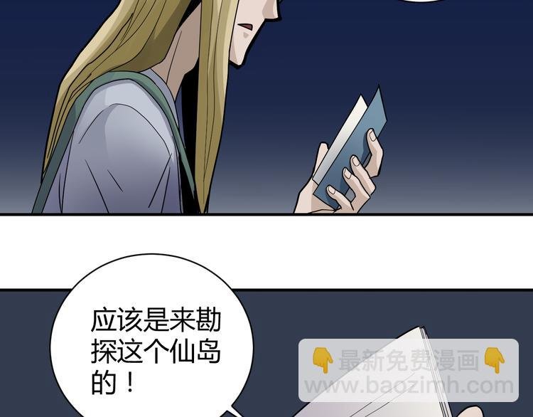 第47话 考古队