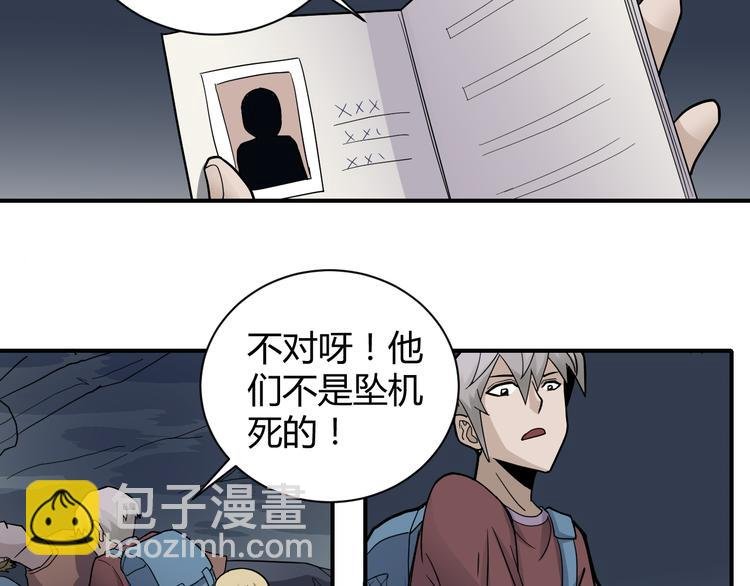 第47话 考古队