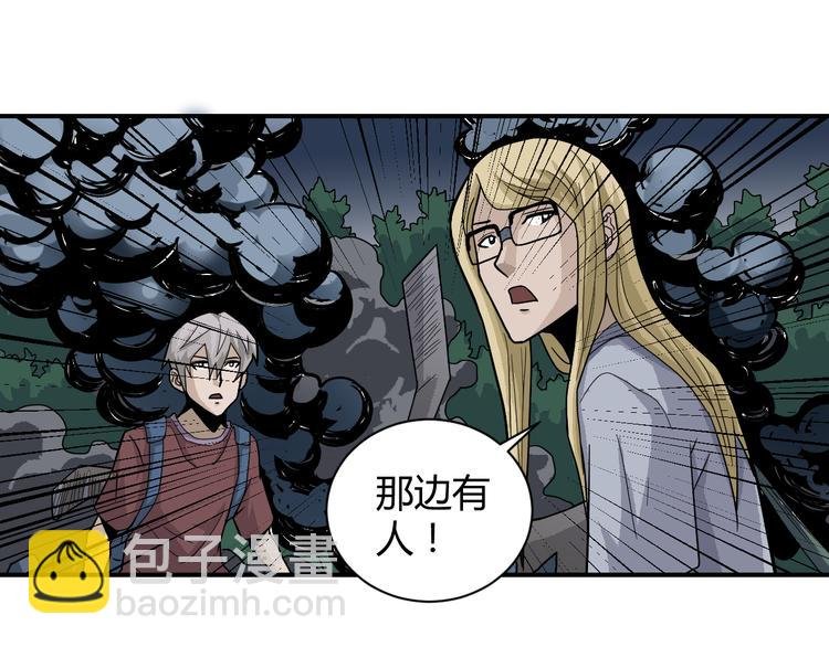 第47话 考古队