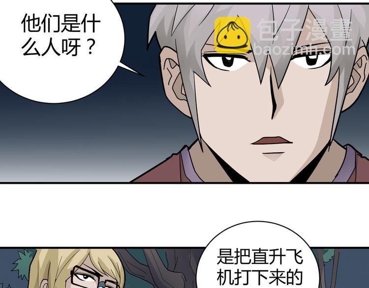第47话 考古队