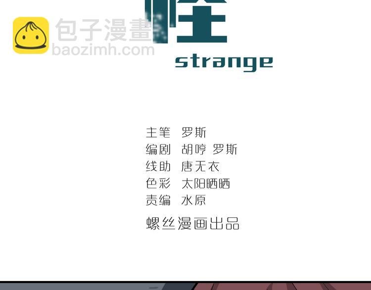 第48话 超能力显露