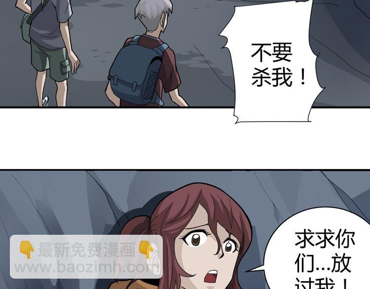 第48话 超能力显露