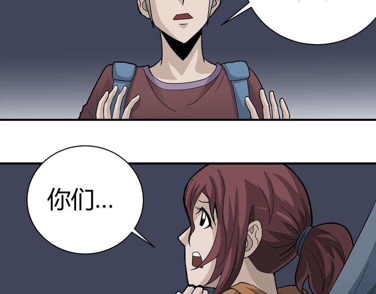 第48话 超能力显露