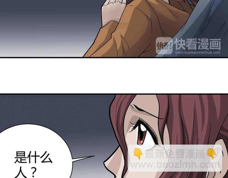 第48话 超能力显露
