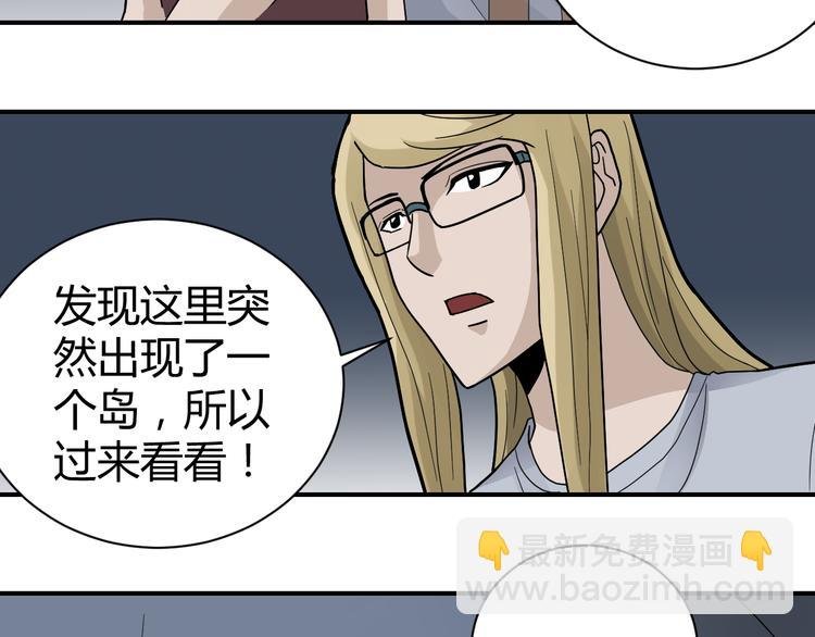 第48话 超能力显露