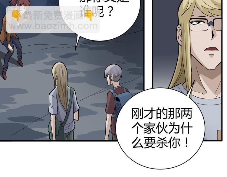 第48话 超能力显露