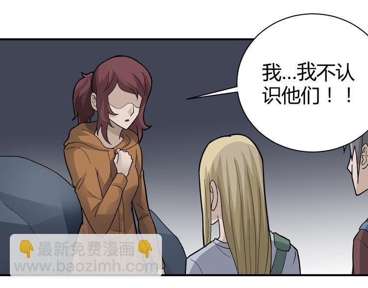 第48话 超能力显露