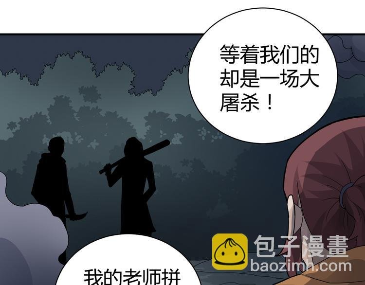 第48话 超能力显露